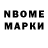 Марки NBOMe 1,8мг slevin carrera