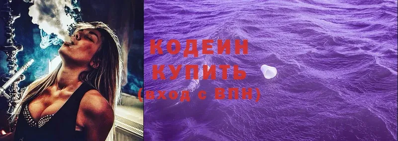 Кодеиновый сироп Lean напиток Lean (лин)  KRAKEN зеркало  Данилов  как найти наркотики 