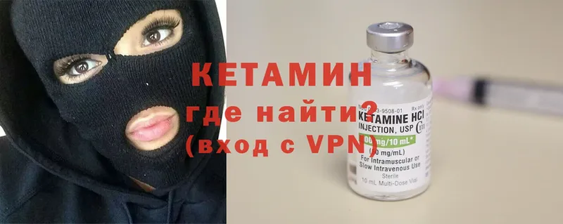 Кетамин ketamine  Данилов 